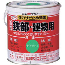 画像をギャラリービューアに読み込む, アトムペイント 油性鉄部・木部用 ライフ 0.7L ライトグリーン 00001-00219 ATOMPAINT
