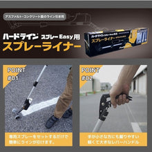 画像をギャラリービューアに読み込む, アトムペイント ハードラインスプレーEasy 用スプレーライナー 00001-12129 ATOMPAINT