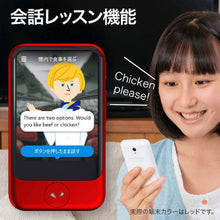 โหลดรูปภาพลงในโปรแกรมดูแกลเลอรี SOURCENEXT POCKETALK S พร้อมการสื่อสารระดับโลก (2 ปี) สีแดง PTSGR SS103ZN SOURCENEXT