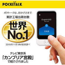 โหลดรูปภาพลงในโปรแกรมดูแกลเลอรี SOURCENEXT POCKETALK S พร้อมการสื่อสารระดับโลก (2 ปี) สีแดง PTSGR SS103ZN SOURCENEXT