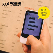 โหลดรูปภาพลงในโปรแกรมดูแกลเลอรี SOURCENEXT POCKETALK S พร้อมการสื่อสารระดับโลก (2 ปี) สีแดง PTSGR SS103ZN SOURCENEXT