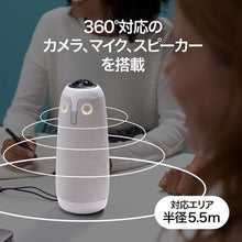 โหลดรูปภาพลงในโปรแกรมดูแกลเลอรี SOURCENEXT การประชุม Owl Pro MTW200 SS1045Q