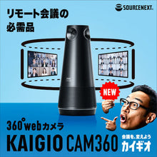 โหลดรูปภาพลงในโปรแกรมดูแกลเลอรี แหล่งสัญญาณ KAIGIO CAM360 สีดำ KGC1-BK SS104JU