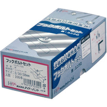 画像をギャラリービューアに読み込む, ダイドーハント フックボルトセット 3/16X38 100本入り 32302 DAIDOHANT