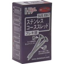 画像をギャラリービューアに読み込む, ダイドーハント ステンレスコーススレッド フレキ頭 半ネジ SUS XM7 40本入 46947 DAIDOHANT