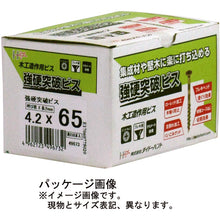 画像をギャラリービューアに読み込む, ダイドーハント 強硬突破!ビス 4.5x120 (70本入) 49679 DAIDOHANT
