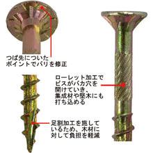 画像をギャラリービューアに読み込む, ダイドーハント 強硬突破!ビス 4.5x120 (70本入) 49679 DAIDOHANT