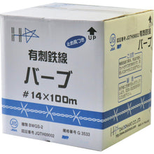 画像をギャラリービューアに読み込む, ダイドーハント ユニクロ 有刺鉄線 #14X100M 55785 DAIDOHANT
