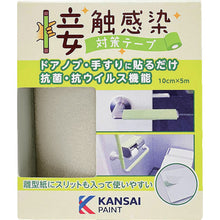 画像をギャラリービューアに読み込む, KANSAI 接触感染対策テープ シティグレー 177680090000 KANSAI
