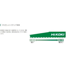 โหลดรูปภาพลงในโปรแกรมดูแกลเลอรี HiKOKI ใบเลื่อย Saver NO.135 150L 6-12 ภูเขา 2 ชิ้นสําหรับการรื้อถอนงานไม้ 0037-8016 HiKOKI