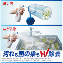 画像をギャラリービューアに読み込む, P&G ジョイ W除菌 ミラクル泡スプレー 食器用洗剤 緑茶の香り 本体 275mL 384538 P and G