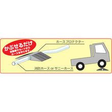 画像をギャラリービューアに読み込む, 岩崎製作所 車両対応 ゴム製 ホース保護カバー 連結式ホースプロテクター (ホースブリッジ) 02HP050R IWASAKI MFG