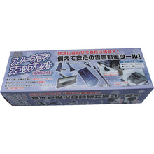 โหลดรูปภาพลงในโปรแกรมดูแกลเลอรี COMPAL ชุดแปรง/ตักหิมะพร้อมถุงเก็บของ 30013 COMPAL