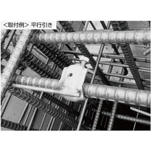 画像をギャラリービューアに読み込む, KS 鉄筋固定具 KSガッツ32W(溶接タイプ) 334024 KS