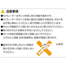 画像をギャラリービューアに読み込む, KS 鉄筋固定具 KSガッツ32W(溶接タイプ) 334024 KS