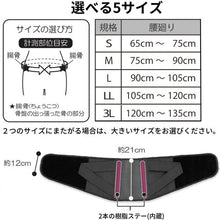 Load image into gallery viewer, Taketora Lumbar Support Belt Runback Soft II White LL 34235 Taketora