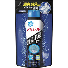 画像をギャラリービューアに読み込む, P&G アリエール 消臭&抗菌ビーズ マイルドフレッシュ つめかえ 430ml 384502 P and G