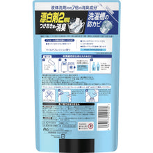 画像をギャラリービューアに読み込む, P&G アリエール 消臭&抗菌ビーズ マイルドフレッシュ つめかえ 430ml 384502 P and G