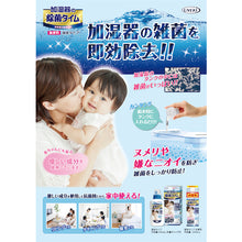 โหลดรูปภาพลงในโปรแกรมดูแกลเลอรี UYEKI Humidifier เวลาฆ่าเชื้อชนิดของเหลว 1000mL 54080 UYEKI