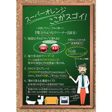 画像をギャラリービューアに読み込む, UYEKI スーパーオレンジ消臭・除菌泡タイプ480mL 58101 UYEKI