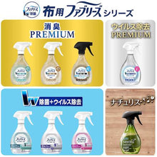 画像をギャラリービューアに読み込む, P&G ファブリーズ W除菌+消臭 香りが残らない つめかえ 1280ml 388693 P and G