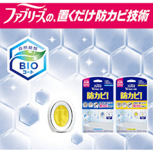 画像をギャラリービューアに読み込む, P&G ファブリーズ お風呂用防カビ剤 シトラス 2個パック 7mL×2 396277 P and G
