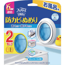 画像をギャラリービューアに読み込む, P&G ファブリーズ お風呂用防カビ剤 フローラル 2個パック 7mL×2 396276 P and G