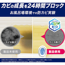 画像をギャラリービューアに読み込む, P&G ファブリーズ お風呂用防カビ剤 フローラル 2個パック 7mL×2 396276 P and G
