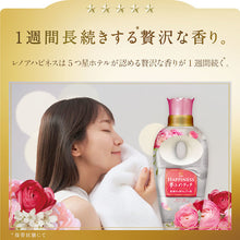 画像をギャラリービューアに読み込む, P&G レノア ハピネス 夢ふわタッチ 柔軟剤 華やかに香るアンティークローズ 本体 480ml 390464 P and G