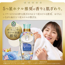 画像をギャラリービューアに読み込む, P&G レノア ハピネス 夢ふわタッチ 柔軟剤 みずみずしく香るパステルフローラル 本体 480ml 390466 P and G