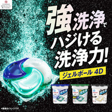 โหลดรูปภาพลงในโปรแกรมดูแกลเลอรี P&G Ariel Gel Ball 4D กลิ่นเมก้าจัมโบ้แบบเติมกลิ่นเล็กน้อย 76 ชิ้น 390463 P และ G