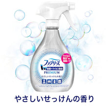 画像をギャラリービューアに読み込む, P&G ファブリーズ W除菌+ウイルス除去 Premium やさしいせっけんの香り つめかえ 320ml 391295 P and G