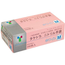 将图像导入到图库查看器中竹虎竹虎腈手套白色M 200片装75813 Taketora