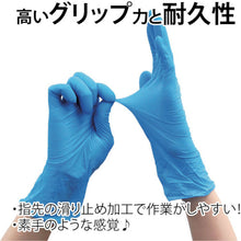 画像をギャラリービューアに読み込む, 竹虎 タケトラ ニトリル手袋 ブルー M 200枚入 75853 Taketora
