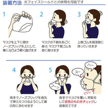โหลดรูปภาพลงในโปรแกรมดูแกลเลอรี Taketora หน้ากากกันไฟกระชาก N-95 (พับได้) M 1 ชิ้น x 10 76078 Taketora