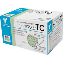 画像をギャラリービューアに読み込む, 竹虎 サージマスクTC グリーン 50枚入 76100 Taketora