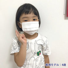 โหลดรูปภาพลงในโปรแกรมดูแกลเลอรี Taketora Surge Mask TC สีขาว สำหรับเด็ก 50 ชิ้น 76107 Taketora