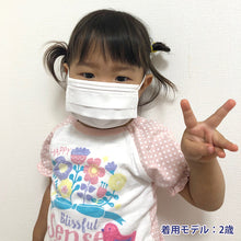 โหลดรูปภาพลงในโปรแกรมดูแกลเลอรี Taketora Surge Mask TC สีขาว สำหรับเด็ก 50 ชิ้น 76107 Taketora