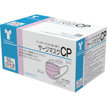 โหลดรูปภาพลงในโปรแกรมดูแกลเลอรี Taketora Surge Mask CP สีชมพู S 76164 Taketora