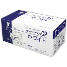 画像をギャラリービューアに読み込む, 竹虎 サージマスクCP 金属ノーズブリッジ ホワイト 76231 Taketora
