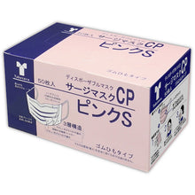 โหลดรูปภาพลงในโปรแกรมดูแกลเลอรี Taketora Surge Mask CP Metal Nose Bridge สีชมพู S 76234 Taketora