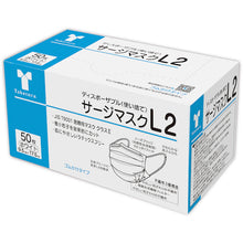画像をギャラリービューアに読み込む, 竹虎 サージマスクL2 ホワイト 76261 Taketora