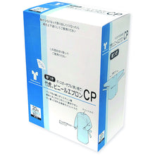 Tải hình ảnh vào trình xem thư viện, Tạp dề Taketora Taketora Vinyl CP 76345 Taketora