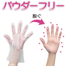 Load image into gallery viewer, Taketora Disposable Gloves Pyren Wipe Fit M-L 100 pieces 82003 Taketora