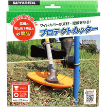 画像をギャラリービューアに読み込む, 三陽金属 プロテクトカッター 838 SANYO METAL