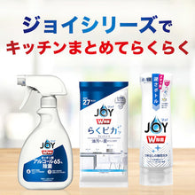 画像をギャラリービューアに読み込む, P&G ジョイ W除菌 スプレー キッチン用 65%アルコール 本体 350ml 396266 P and G