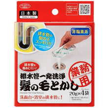 画像をギャラリービューアに読み込む, アイメディア 排水管一発洗浄 髪の毛とかし 1007634 Aimedia