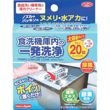 画像をギャラリービューアに読み込む, アイメディア 食洗機庫内の一発洗浄 大容量タイプ 1007644 Aimedia