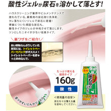 画像をギャラリービューアに読み込む, アイメディア 業務用スカッと尿石取りジェル 徳用タイプ 1008459 Aimedia