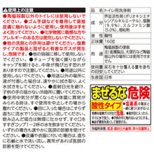 画像をギャラリービューアに読み込む, アイメディア 業務用スカッと尿石取りジェル 徳用タイプ 1008459 Aimedia